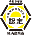 令和6年度 事業継続力強化計画認定 経済産業省